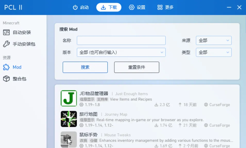 PCL2启动器界面预览